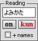 fragment of JiShop main window kana input